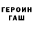 ГЕРОИН гречка Morze  .