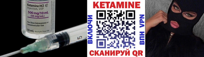 Кетамин VHQ  Малмыж 