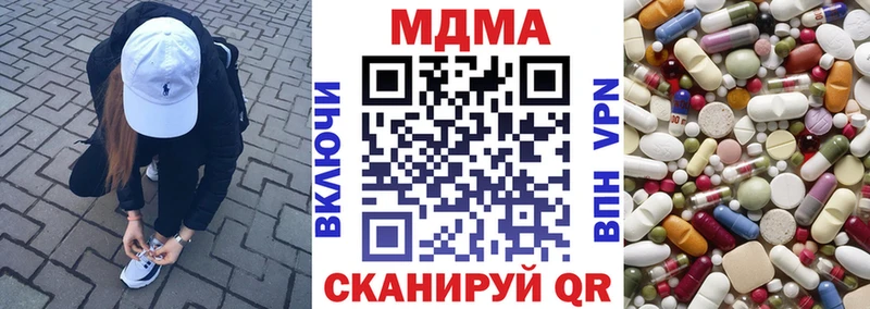 ОМГ ОМГ онион  Малмыж  MDMA кристаллы 
